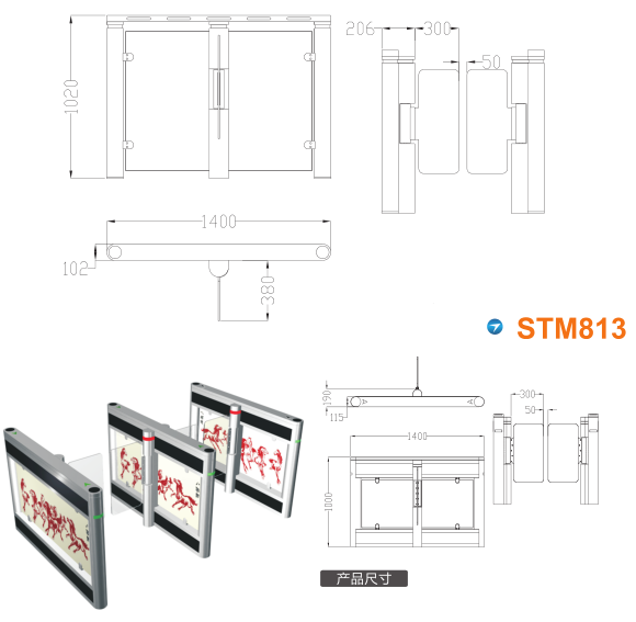 闽清县速通门STM813