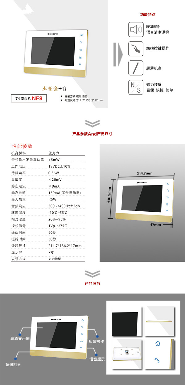 闽清县楼宇可视室内主机一号