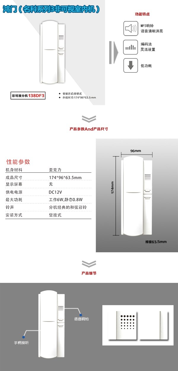 闽清县非可视室内分机