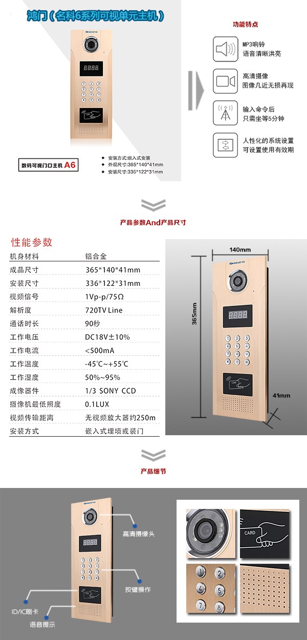 闽清县可视单元主机1